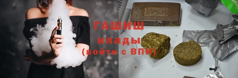 Гашиш Cannabis Ивангород