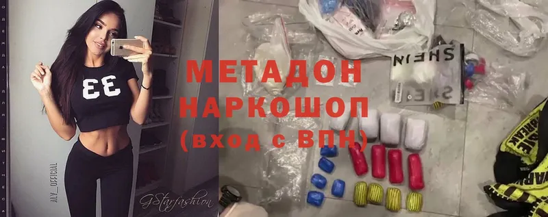 Метадон methadone  OMG рабочий сайт  Ивангород 